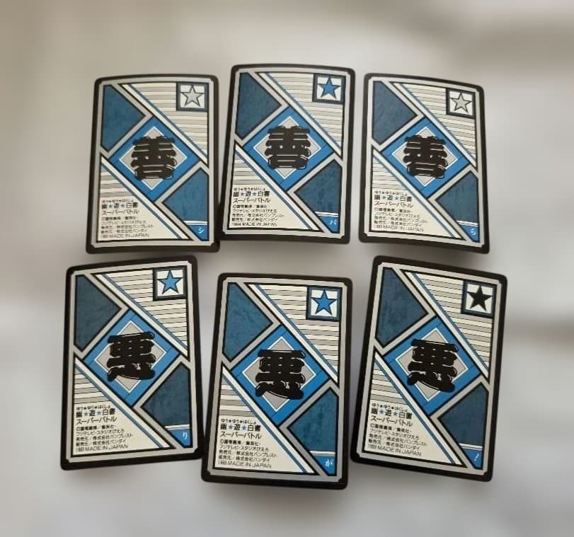 幽遊白書 カードダス　スーパーバトル　セット 86枚 セット