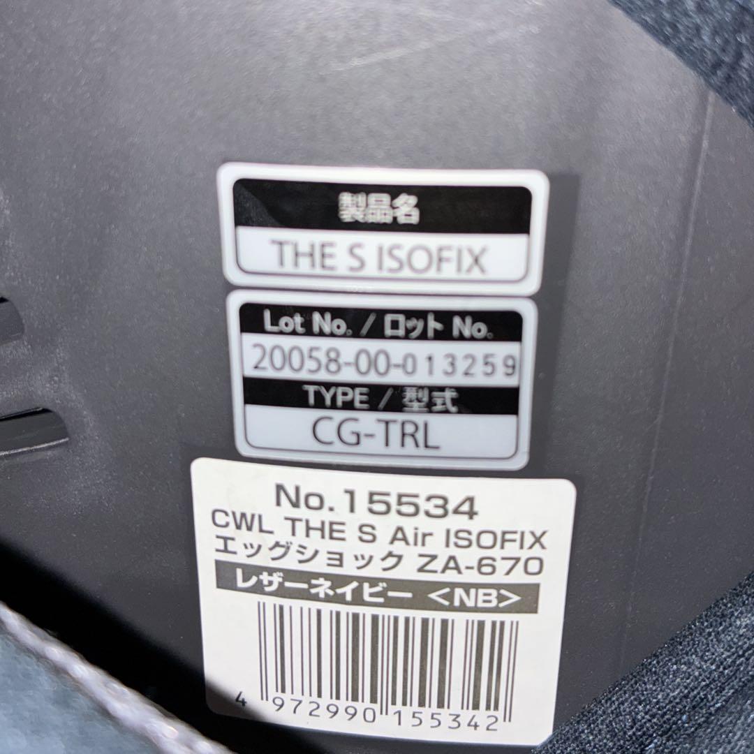 【美品】コンビ Combi THE S Air ISOFIX エッグショック