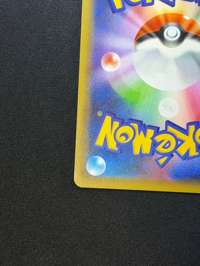 【美品素体】ポケモンカード おたんじょうび ピカチュウ 25th 007/025