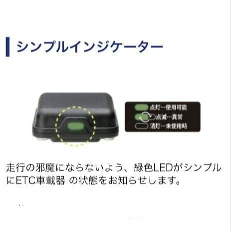 バイク用　ETC　ミツバ　BE51-Ⅱ　【851】