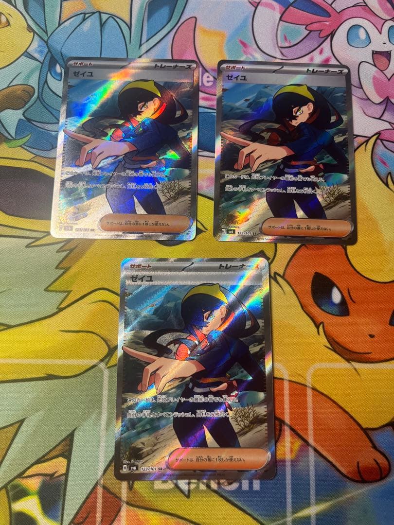 ポケモンカードゲーム　ゼイユsr 3枚