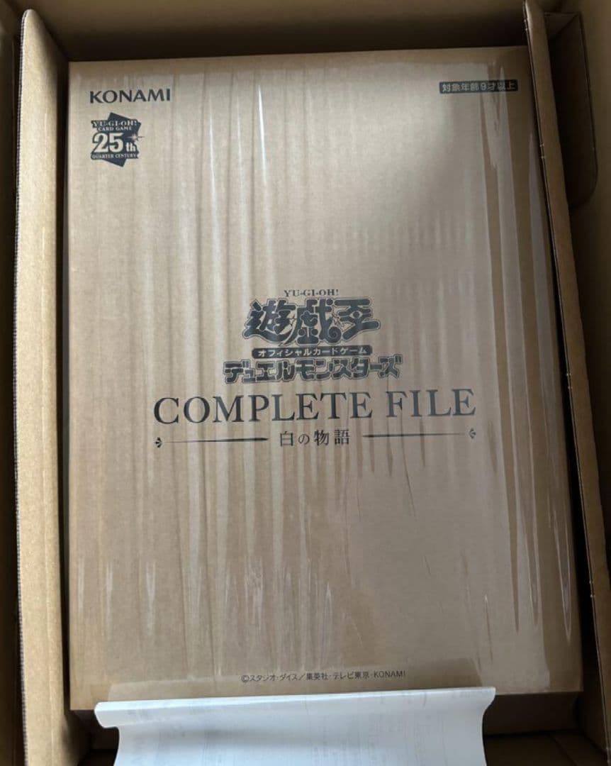 遊戯王 COMPLETE FILE 白の物語 未開封 新品未使用