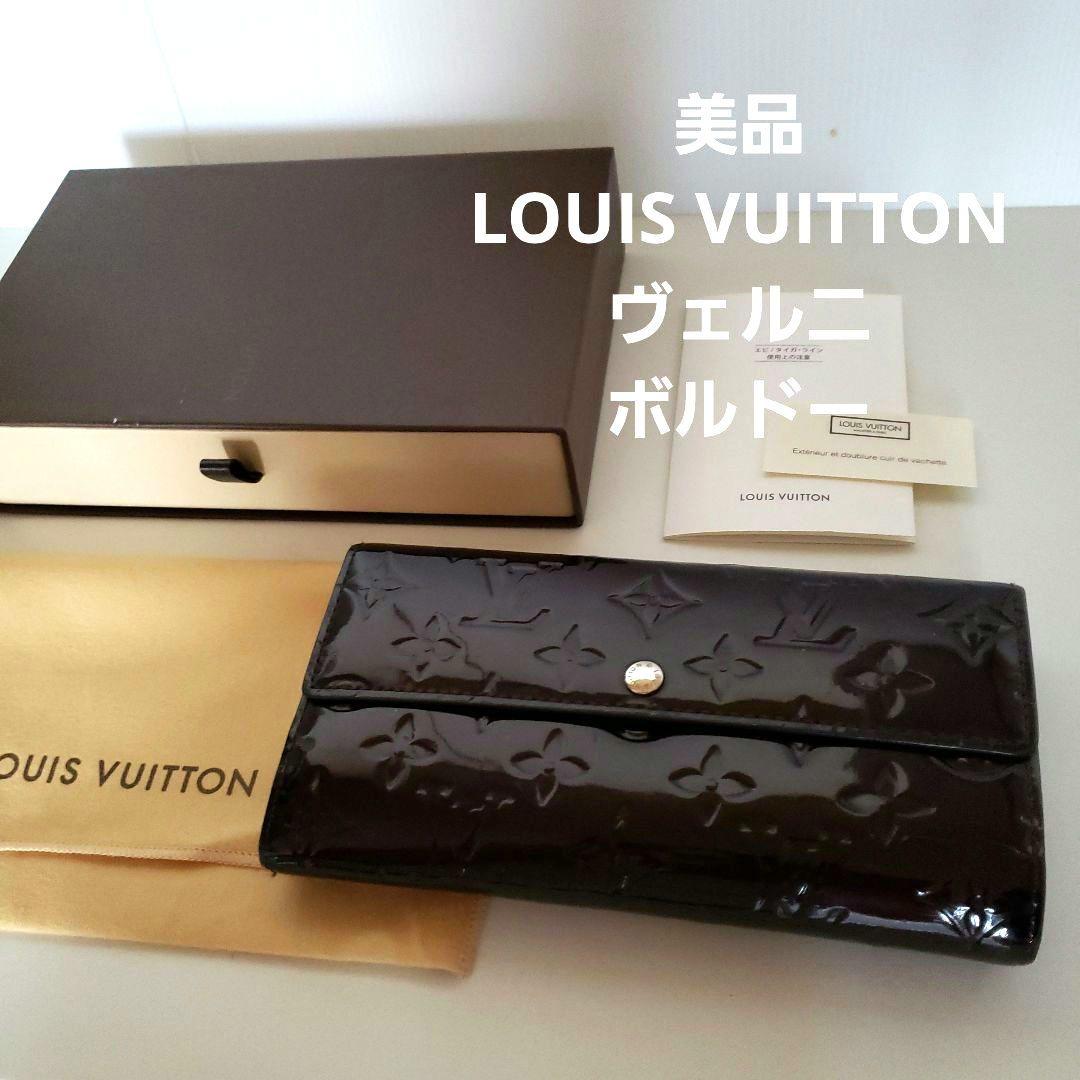 美品 ルイヴィトン ヴェルニ アマラント 10枚カード ファスナー長財布ボルドー