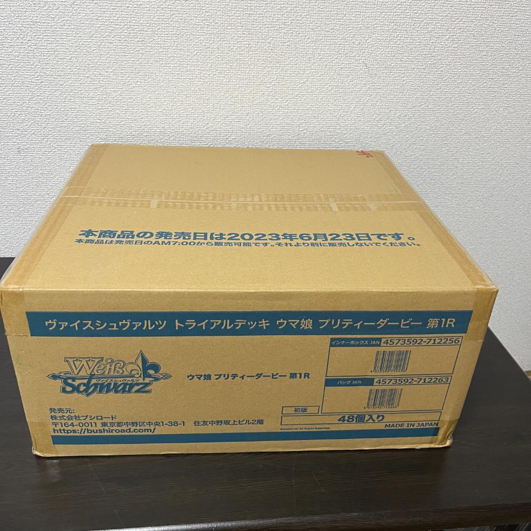 【1カートン未開封】ヴァイスシュヴァルツ ウマ娘 プリティーダービー 第1R