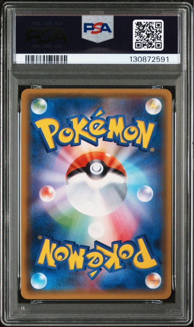 ポケモンカード ヒトカゲ ホロ プロモ PSA10 （060/SM-P）
