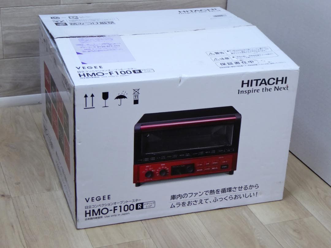 新品　日立コンベクションオーブントースター　HMO-F100