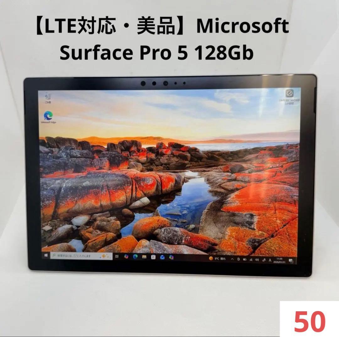【LTE対応】Surface Pro 5 i5/4GB/128GB