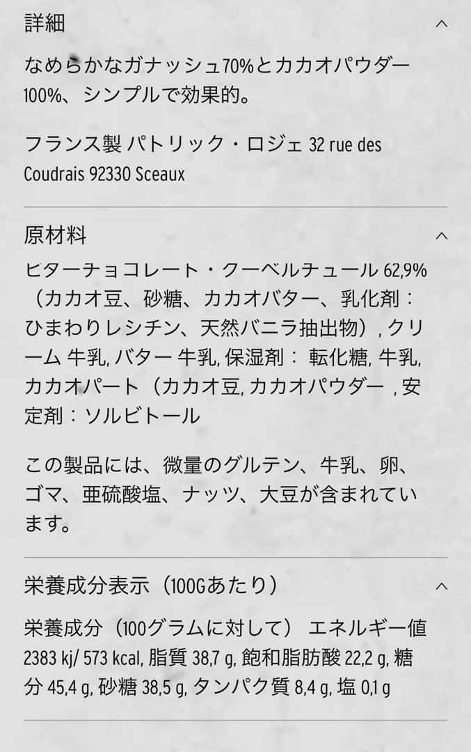 きょん PATRICK ROGER