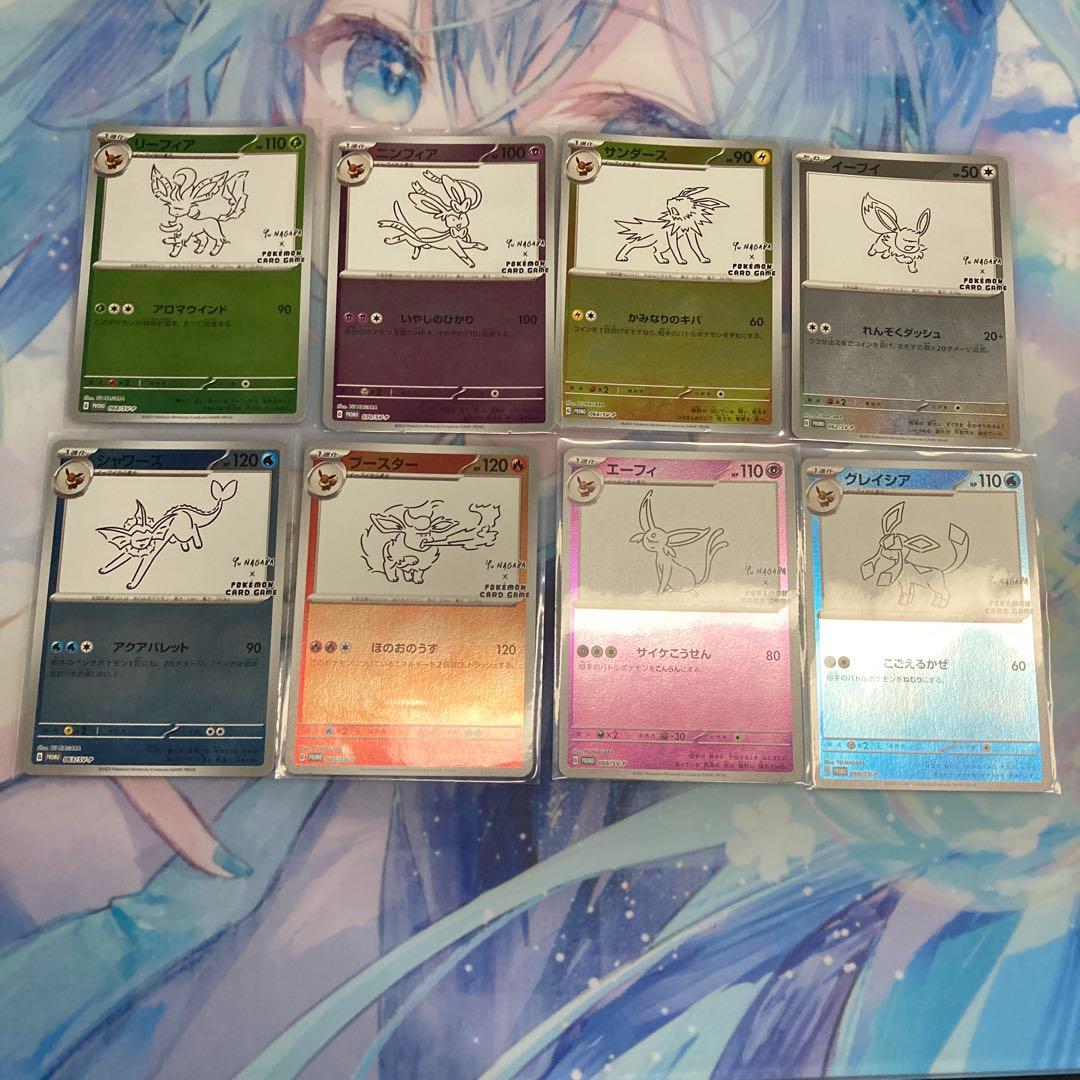 yu nagaba 長場雄　プロモ　各１枚 ８枚セット