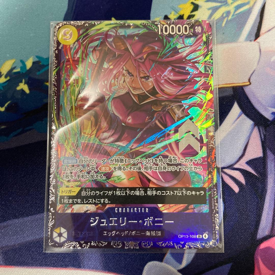 ジュエリー・ボニー　フラッグシップ　フラシ