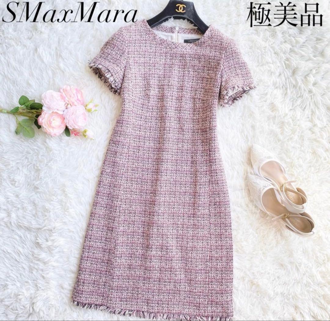 極美品MaxMara weekendツイードワンピース 膝丈 フリンジピンク