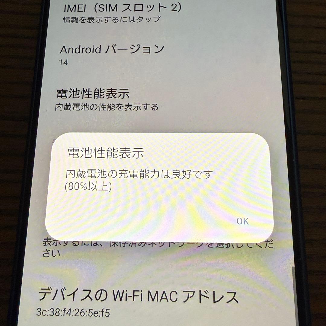 超美品 Xperia 5 IV 128GB SO-54C ブルー スマホ 本体