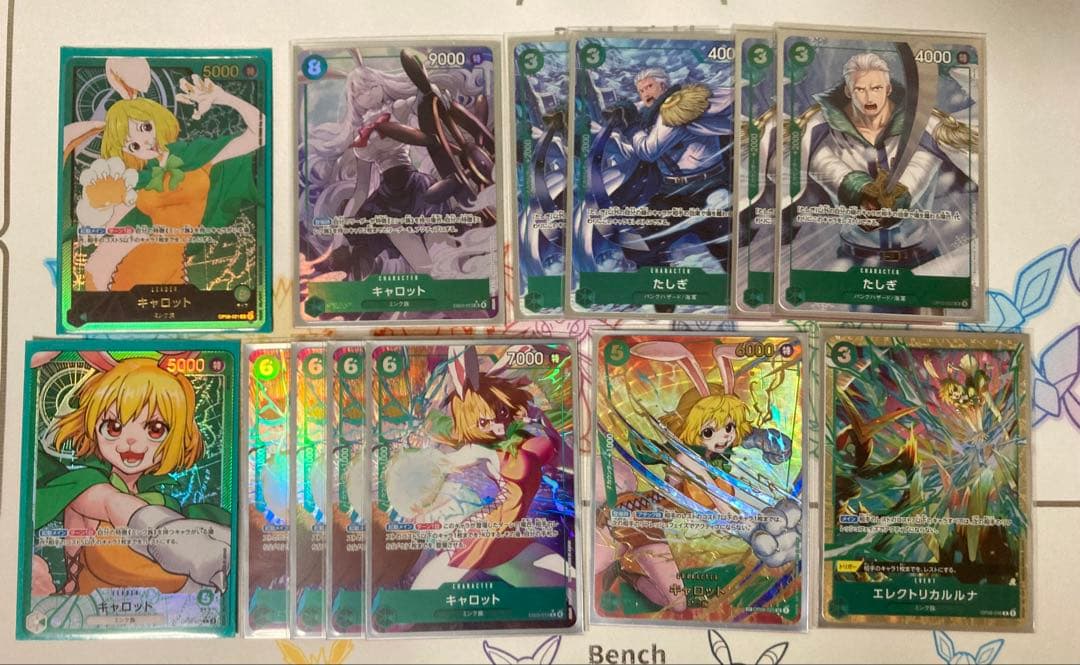 緑キャロット　フルパラ　パーツ