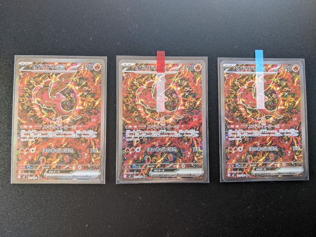 【3枚セット】オドリドリEX　SAR