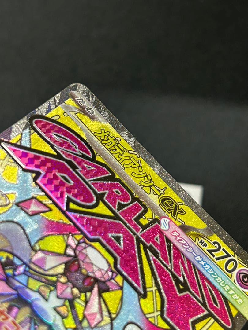 ポケモンカードゲーム MA エラー まとめ売り