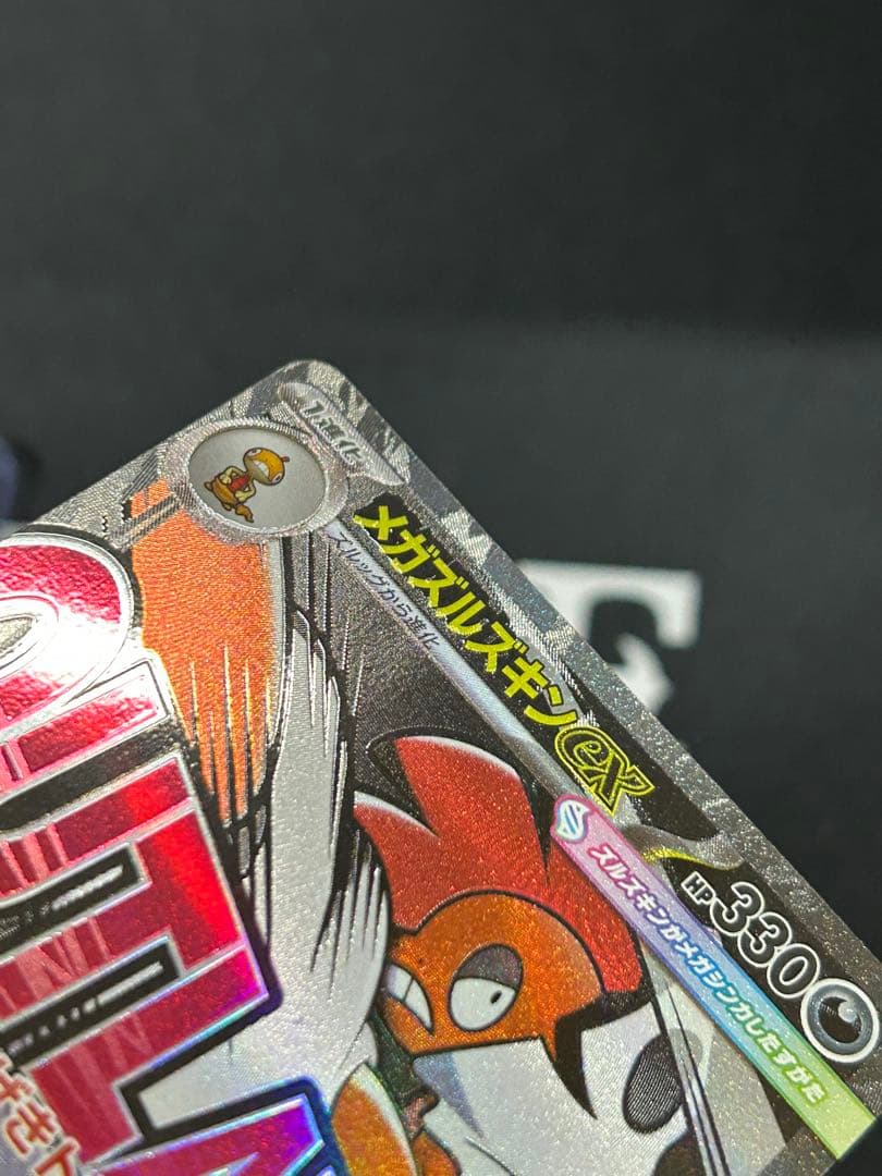 ポケモンカードゲーム MA エラー まとめ売り