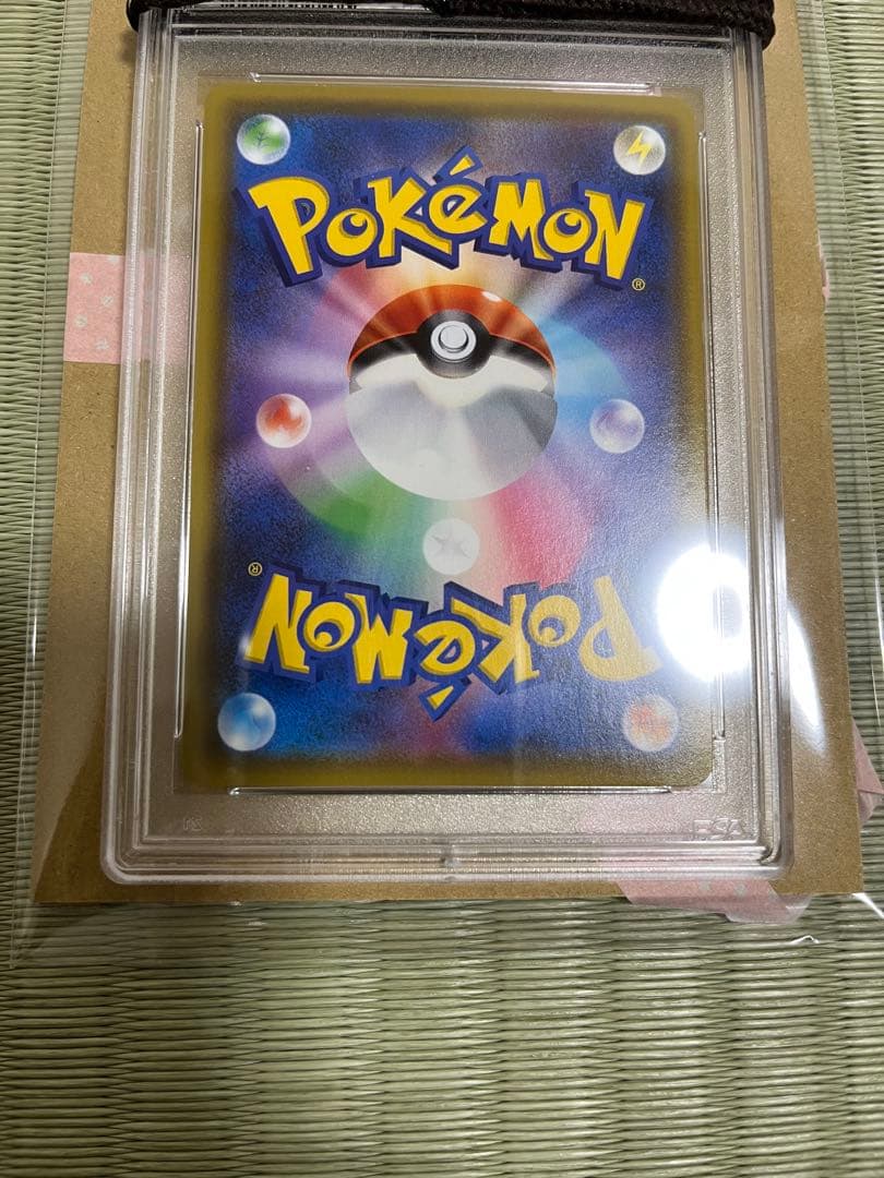 バンザイピカチュウ　Vmax PSA10