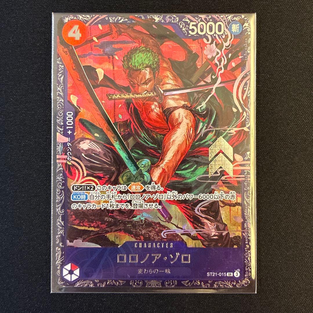 ワンピース　ロロノア・ゾロ　フラッグシップ　未開封