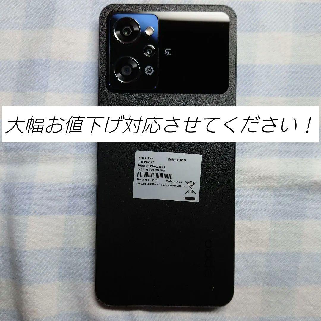 【Mr.achan】OPPO Reno9 A 128GB 【SIMフリー】