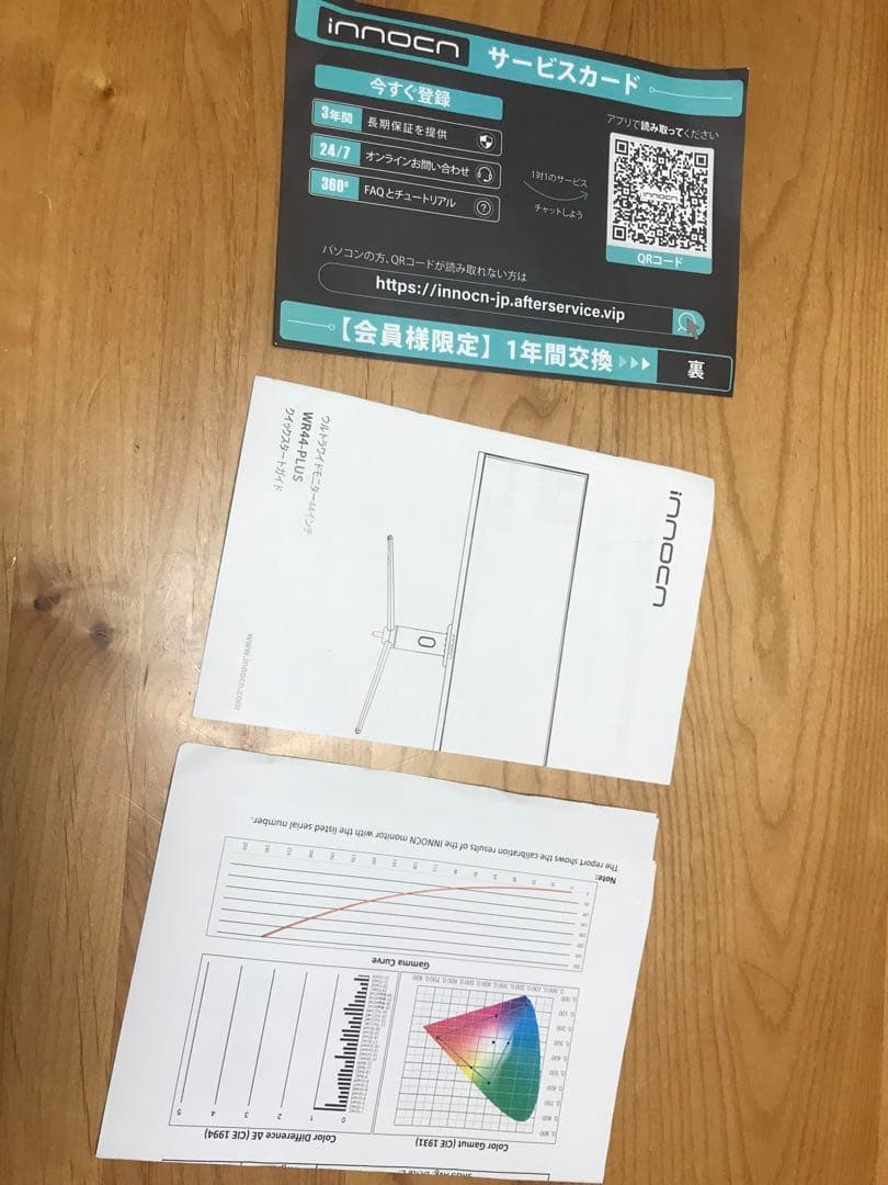 ウルトラワイドモニター 43.8インチ　INNOCN WR44-PLUS