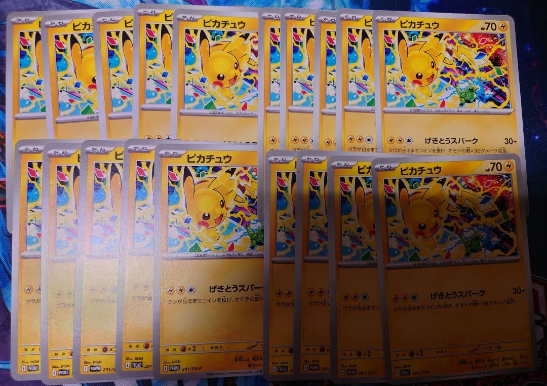 N*H様 ポケモンカード ピカチュウ プロモ げきとうスパーク 291/SV-P
