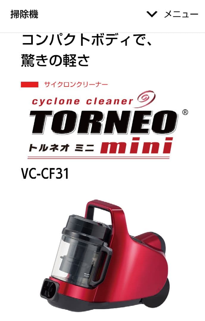 TOSHIBA トルネオミニVC-CF31(R)サイクロン掃除機 2022年製