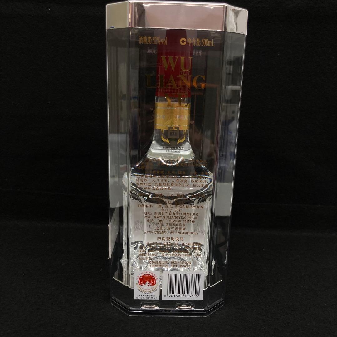 五粮液 WULIANGYE 白酒 500ml 52% vol⭐︎