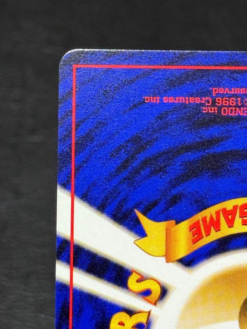 カイリュー 旧裏 ANA ジェットでゲットだ！Wチャンスキャンペーン