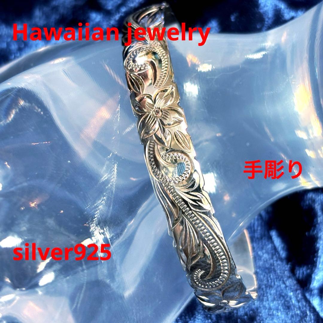 [手彫り]ハワイアンバングル(ハイビスカス/S/シルバー) starring