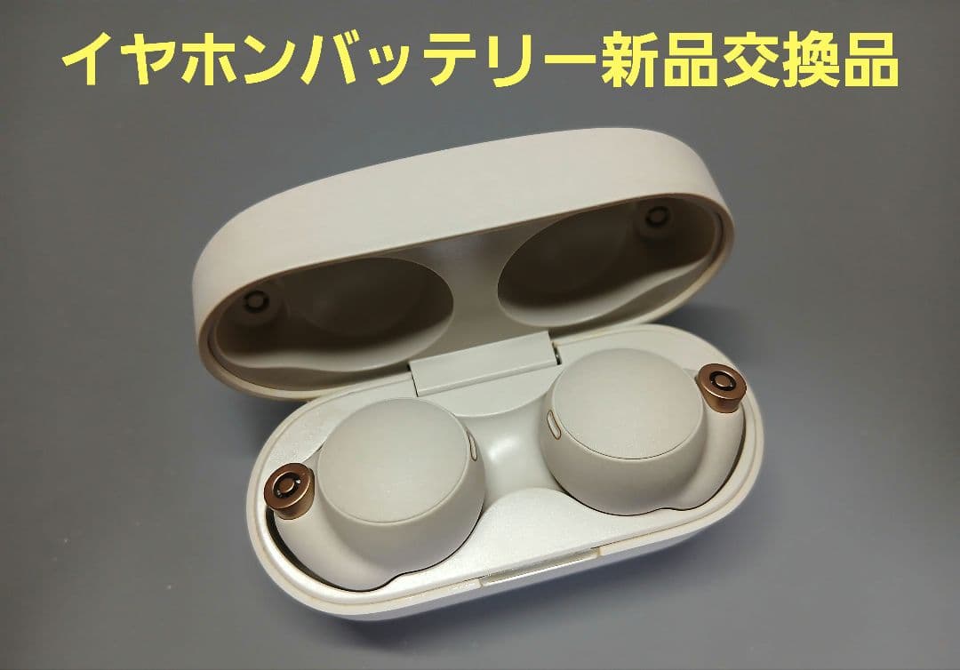 SONY　WF-1000XM4　ワイヤレス　ノイズキャンセリング　イヤホン　⑥