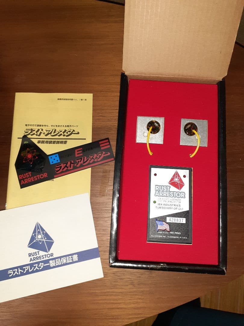 ラストアレスター