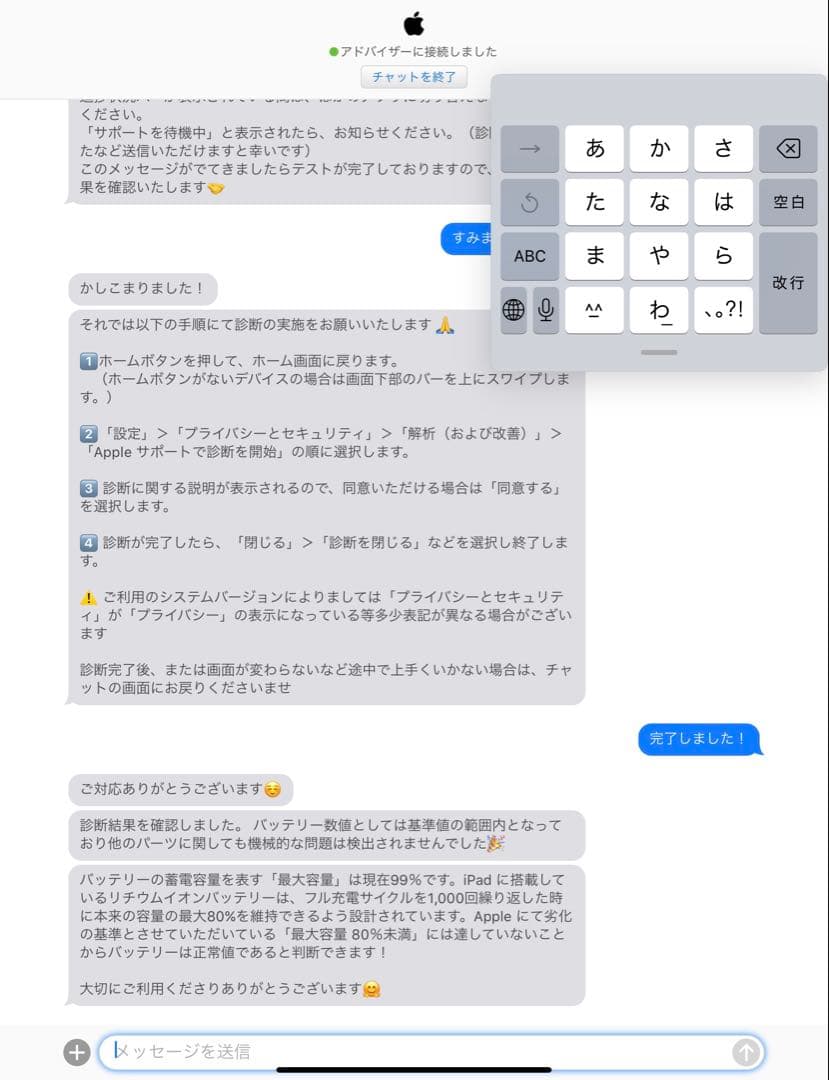 iPad Air 第五世代 Cellularモデル 256GB