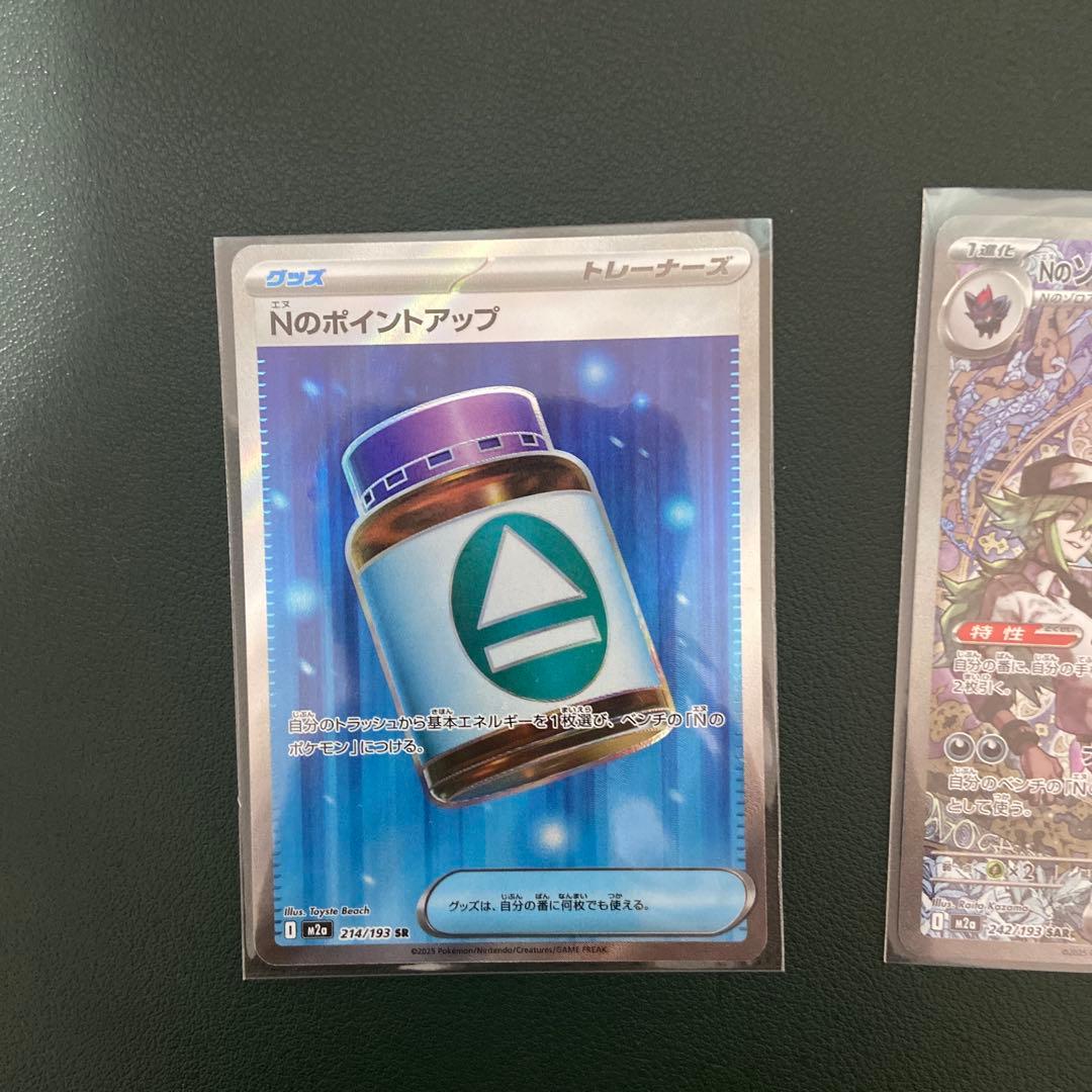 ポケカ　MEGAドリームex Nのゾロアークex SAR おまけ付き