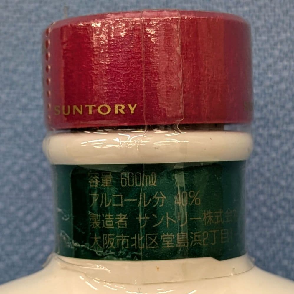 サントリー　ブランデーXO　クリスマスボトル 2種セット　未開栓