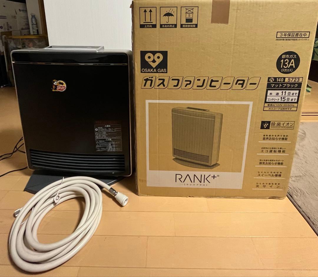 リンナイ、ガスファンヒーター 黒 温風暖房機能