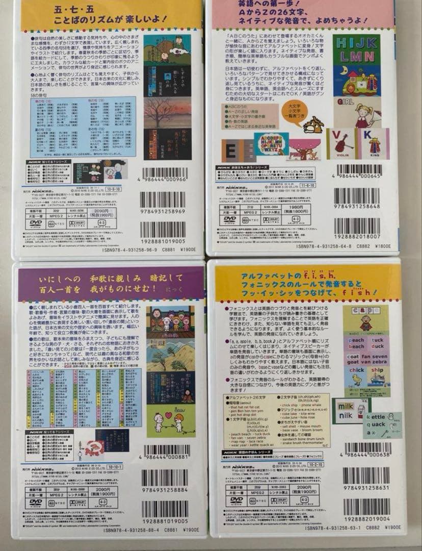 Nikk DVD 18枚まとめ売り