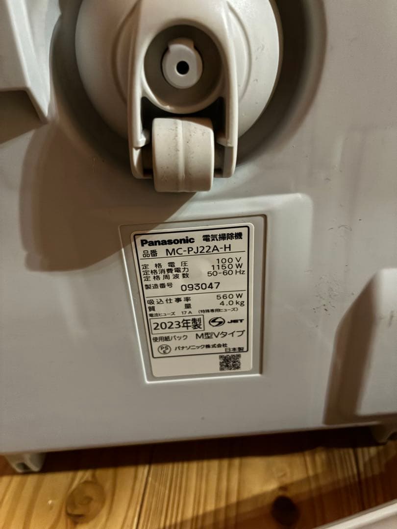 パナソニック 掃除機 紙パック式 MC-PJ23A-H グレー 軽量 コンパクト