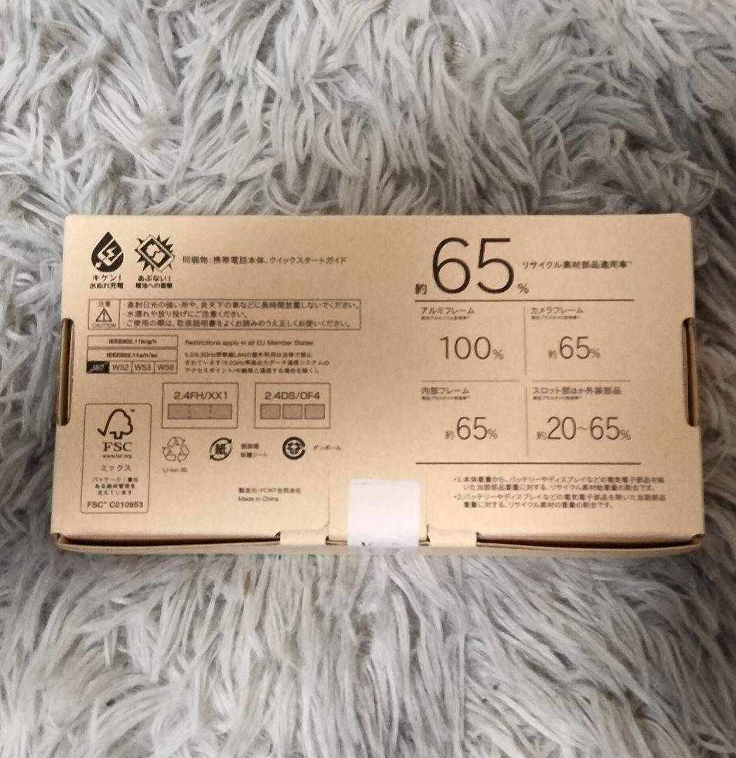 arrows We2 M07 ネイビーグリーン SIMフリー 新品未使用