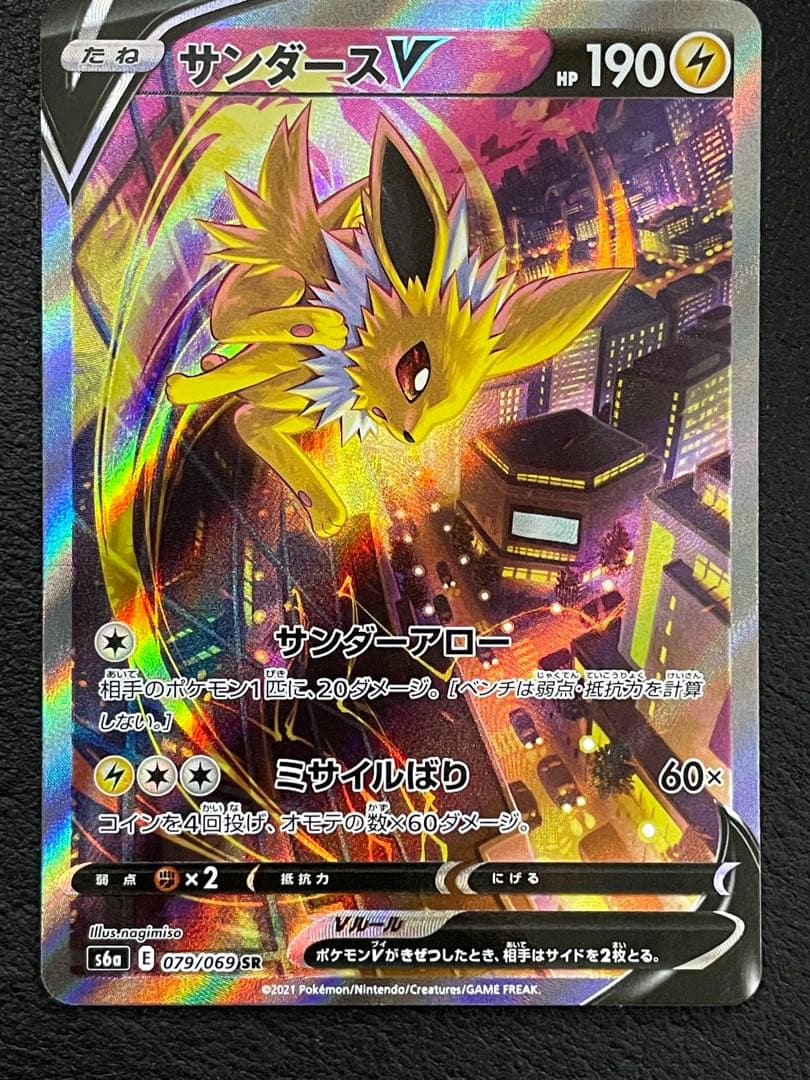 サンダースv sa イーブイヒーローズ収録　ポケモンカード