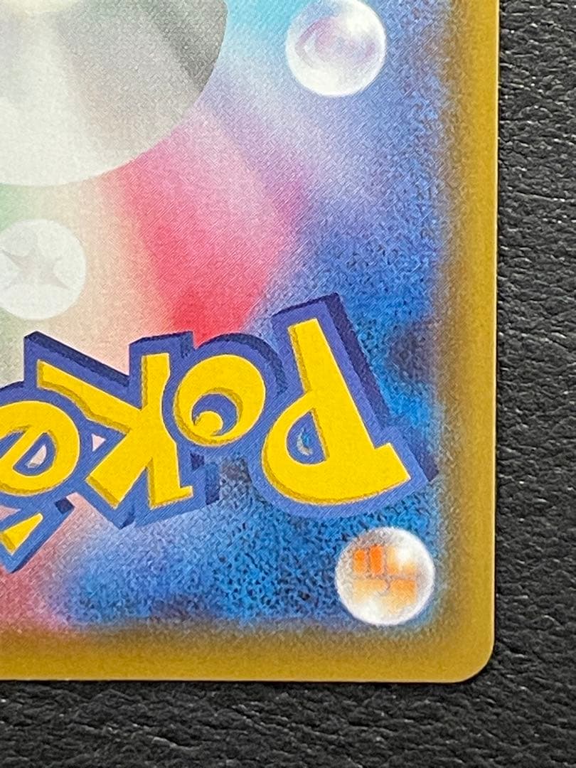 サンダースv sa イーブイヒーローズ収録　ポケモンカード