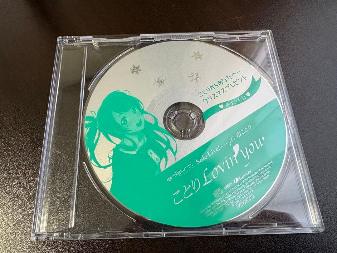 ことりからあなたへ　μ's 南ことりボイスCD