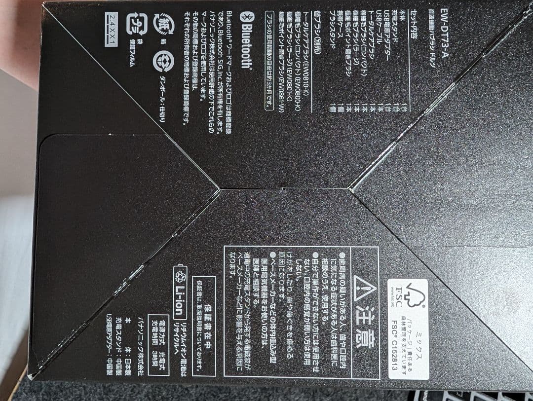 音波振動ハブラシ ドルツ EW-DT73-A [ディープネイビー