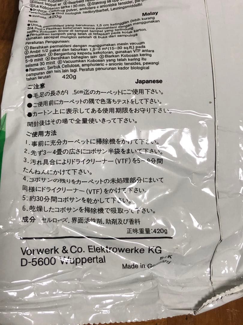 VORWERK フォアベルク　クリーニングパウダー