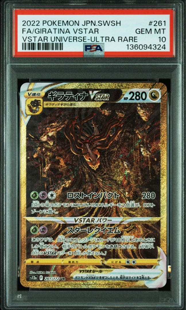 パルキア ディアルガ ギラティナ アルセウスvstar ur 4連番