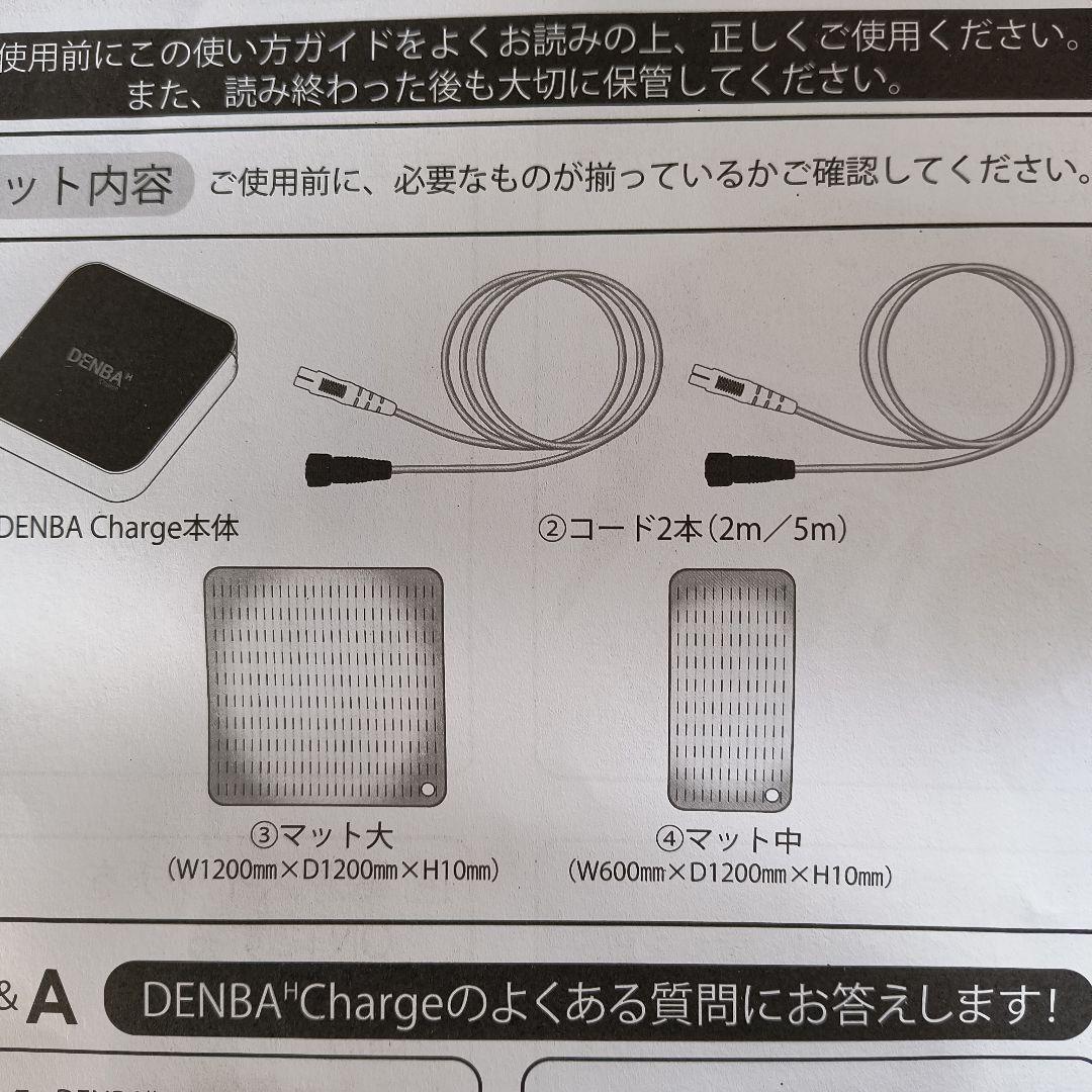 DENBA Charge 温熱マット 約12 0cm x 70cm