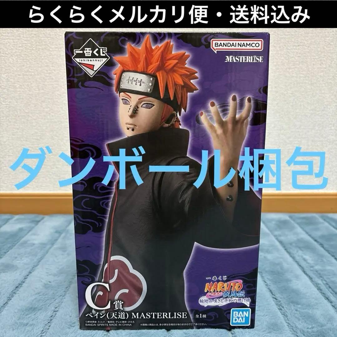 NARUTOナルト一番くじ C賞 ペイン天道　MASTERLISE フィギュア