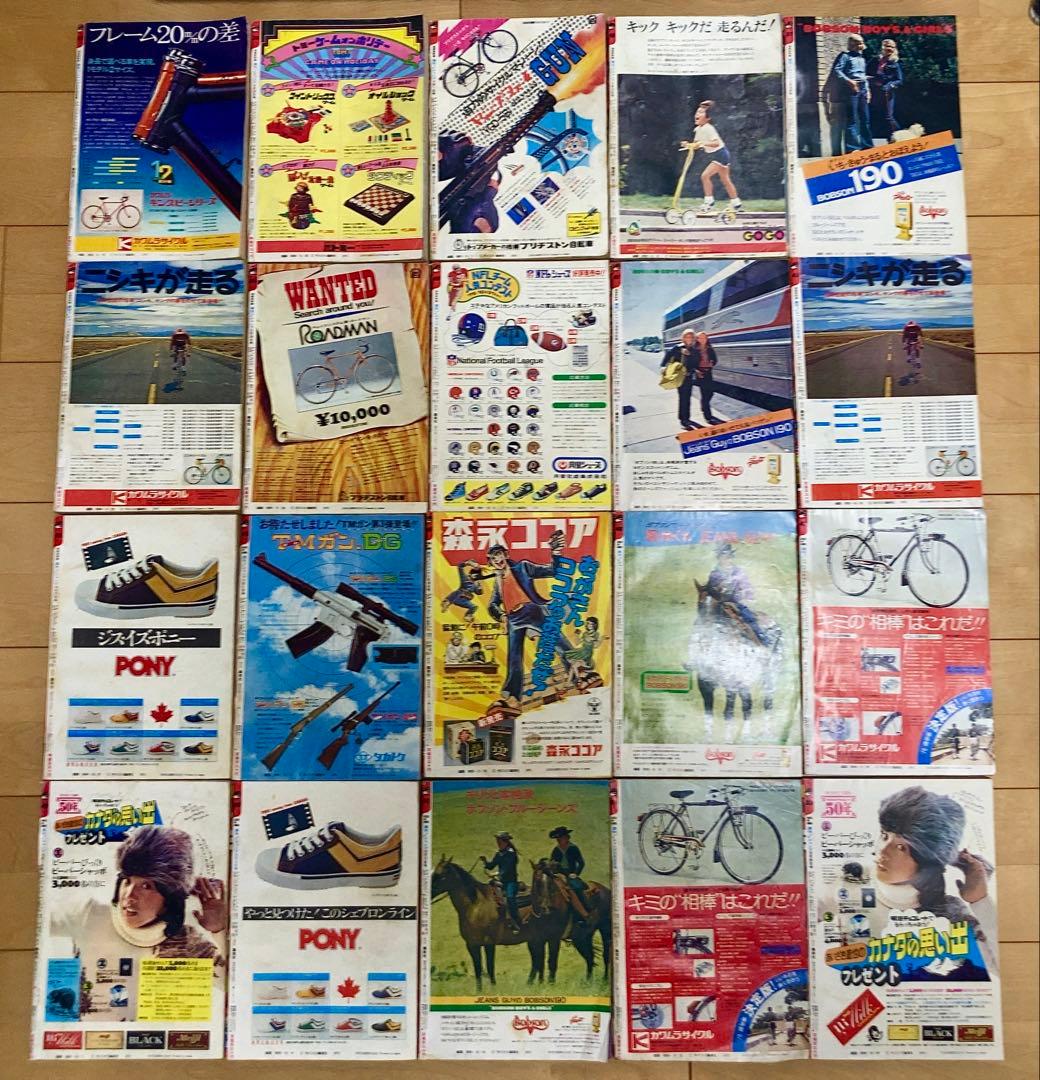 週刊少年ジャンプ　1975年（昭和50年）1〜52号　全冊セット　1年分揃い