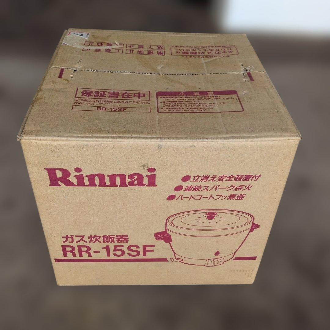 Rinnai ガス炊飯器 RR-15SF　未使用品