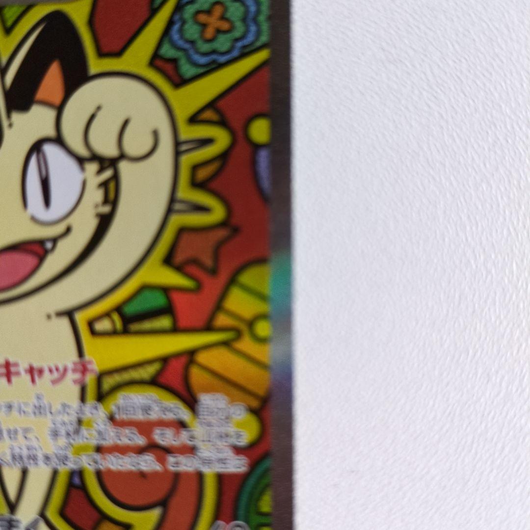 ニャースEX ポケモンカード 170HP