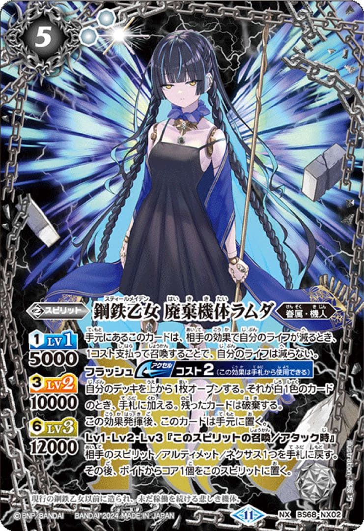 バトルスピリッツ BS68 契約編:真 第1章 神々の戦い カートン